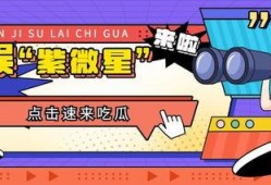 娱乐吃瓜君是营销号吗,揭秘其是否为热门营销号背后的真相