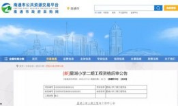 南通发布爆料公告最新版,揭秘背后真相与最新进展